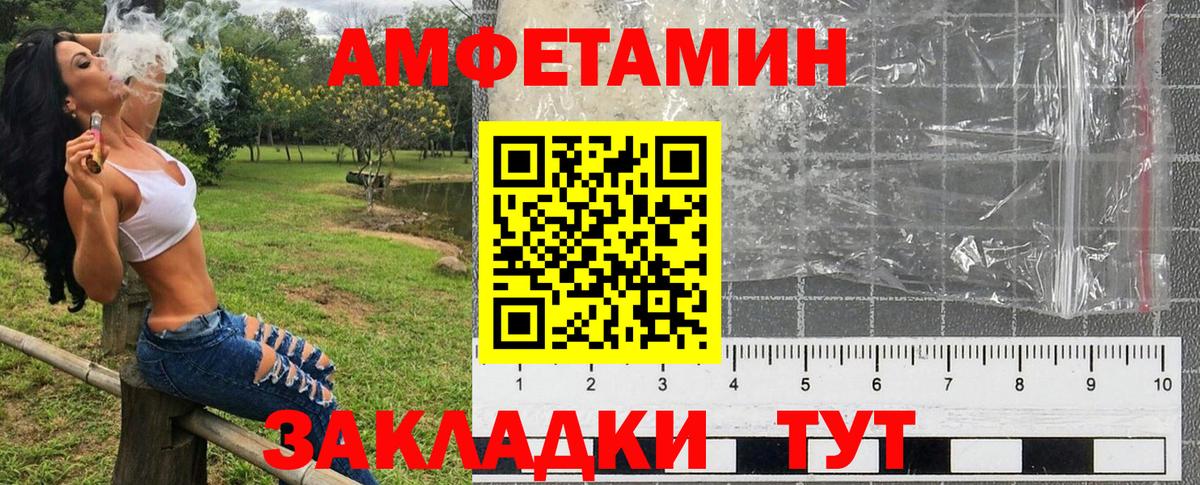 Амфетамин 97% Серов