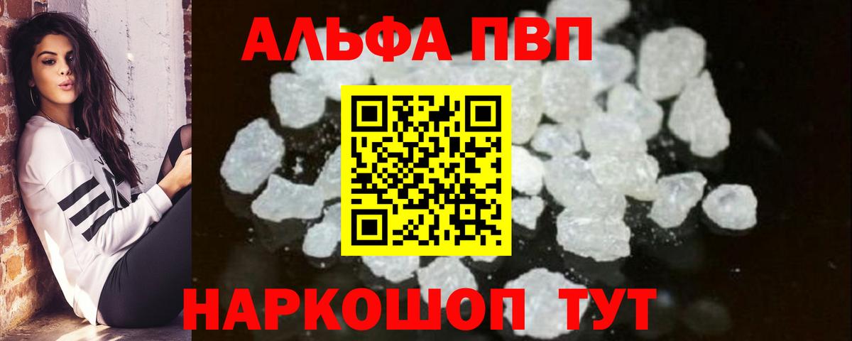 Alpha-PVP Соль Серов
