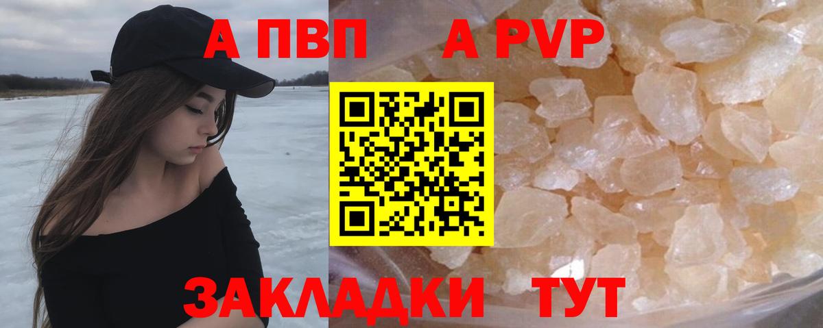 Серов  APVP  Alpha PVP СК  Вход с VPN  A PVP Соль 