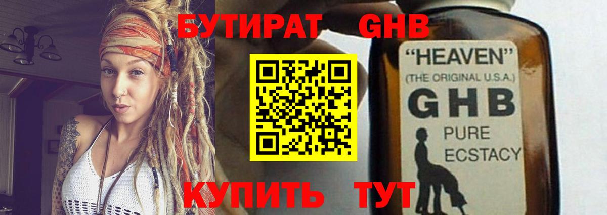 Бутират 99% Серов