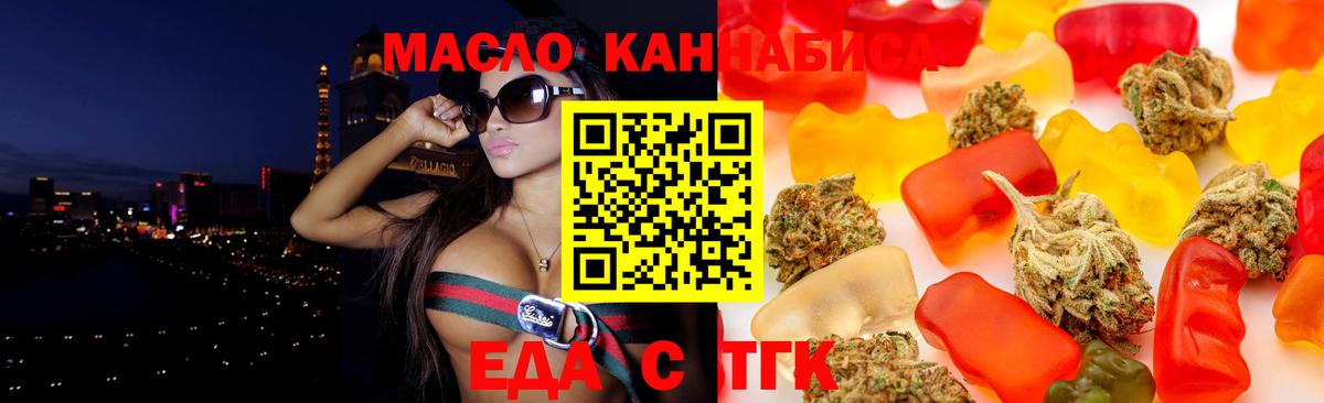 Cannafood марихуана  Вход с VPN  Серов 