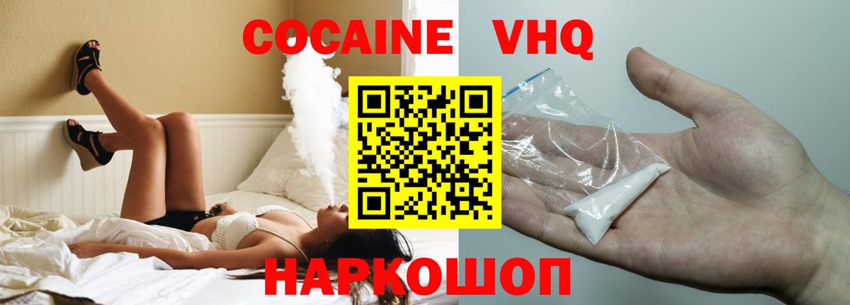 COCAIN 98%  Вход с VPN  Серов  КОКАИН Боливия 