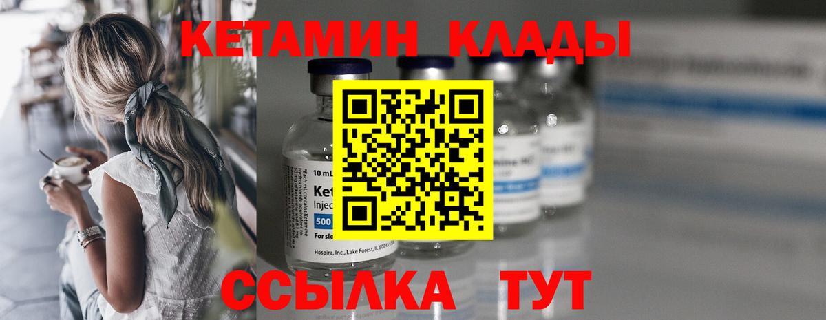 Серов  Кетамин ketamine  Вход с VPN 