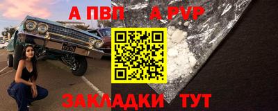 спайс Славянск-на-Кубани