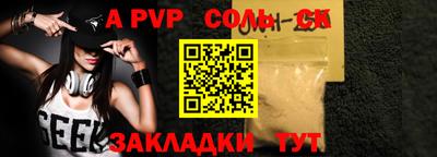 винт Славгород