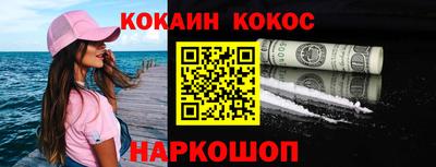 спайс Славянск-на-Кубани
