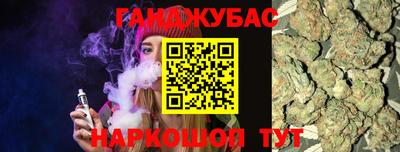спайс Славянск-на-Кубани