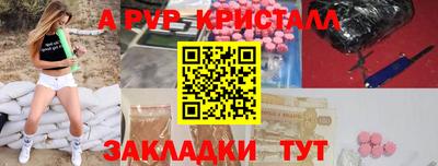 спайс Славянск-на-Кубани