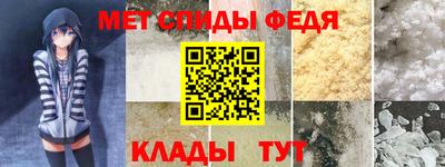 спайс Славянск-на-Кубани