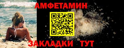 спайс Славянск-на-Кубани