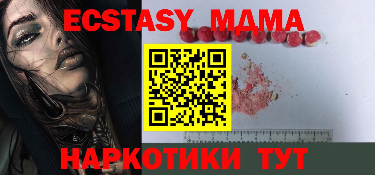 MDMA кристаллы Серов