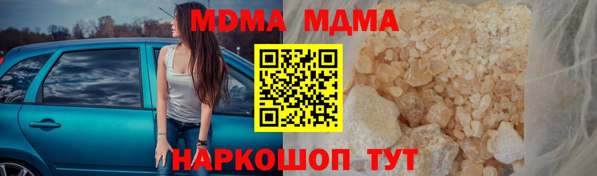 Серов  MDMA crystal  Вход с VPN 