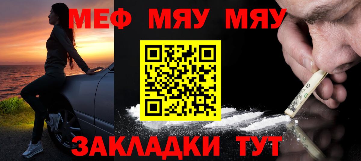 МЕФ кристаллы Серов