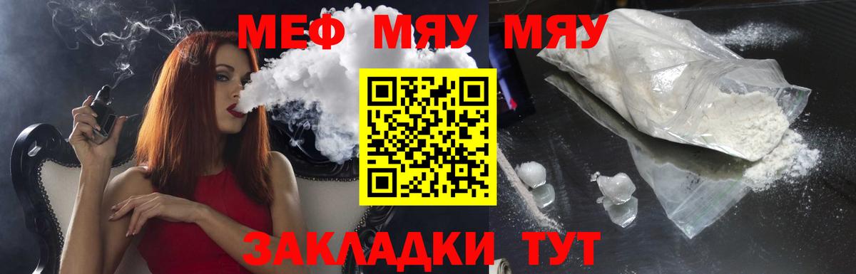 ссылка на мегу tor  Вход с VPN  Серов  Мефедрон кристаллы  МЕФ мука 