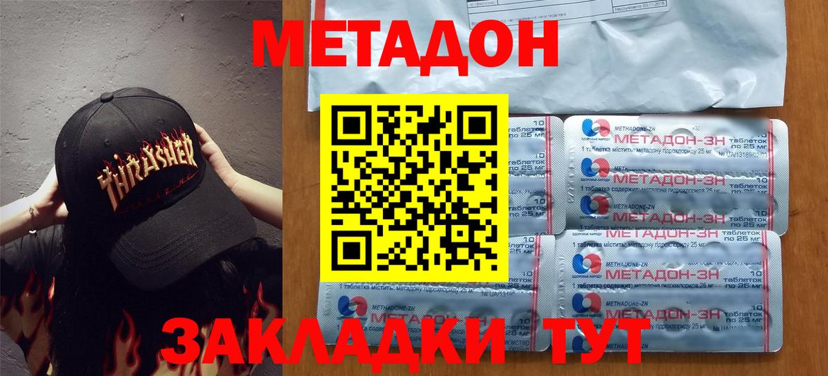 ГАШИШ  НБОМе  Конопля  Меф МЯУ МЯУ кристаллы  Вход с VPN  Серов  ЭКСТАЗИ  Кокаин 