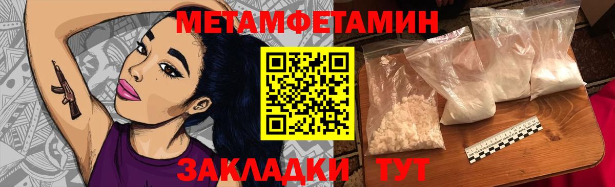 Серов  МЕТАМФЕТАМИН кристалл  Вход с VPN  МЕТАМФЕТАМИН кристалл 