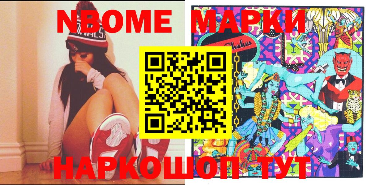 Марки 25I-NBOMe 1500мкг  Марки 25I-NBOMe 1500мкг  Марки 25I-NBOMe  Серов  Вход с VPN 